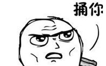 暴走漫画之信任