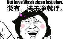 暴走漫画之忌口