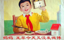 微博趣图 王菲今天发微博了吗