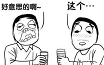 暴走漫画之自责