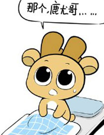 大象ROV作品之适合鹿尤的书