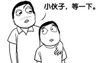 暴走漫画之运势