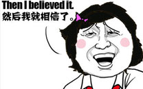 暴走漫画之友情