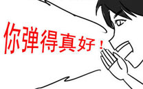 淫荡的一天又开始啦之琴声