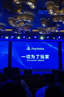 2015ChinaJoy索尼发布会现场图集