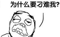 暴走漫画之家长