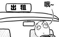 暴走漫画之导航