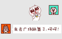 嗷大喵真棒之加了老妈的微信之后