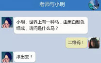 奔波儿灞与灞波儿奔搞笑对话系列57