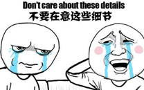 暴走漫画之用完