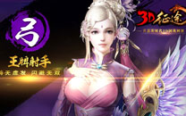 《3D征途》游戏职业官方壁纸