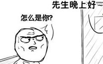 暴走漫画之按摩