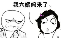 暴走漫画之便饭