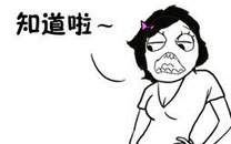 暴走漫画之打扰