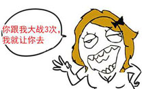 淫荡的一天又开始啦之happy