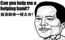 暴走漫画之困难