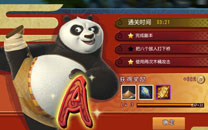 《功夫熊猫》游戏手游截图