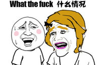 暴走漫画之疼二