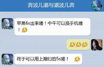 奔波儿灞与灞波儿奔搞笑对话系列59