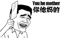 暴走漫画之放弃