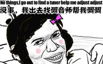 暴走漫画之声音