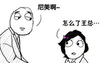 暴走漫画之碰
