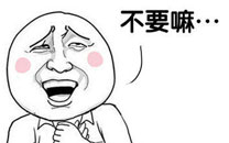 暴走漫画之欠扁