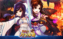 《梦幻诛仙2》新版万千宠爱壁纸