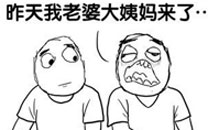 暴走漫画之来了