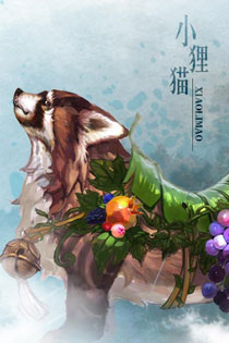 《诛仙世界》百变骑宠官方壁纸