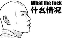 暴走漫画之清楚