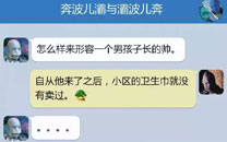 奔波儿灞与灞波儿奔搞笑对话系列60