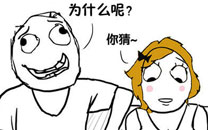 暴走漫画之城市