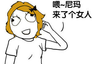 暴走漫画之麻烦