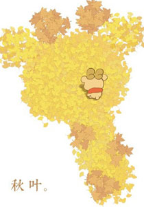 大象ROV作品之秋叶