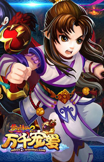 《梦幻诛仙2》新版万千宠爱壁纸