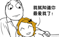 暴走漫画之事业