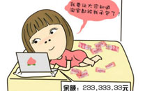 微博精选漫画之双11买买买