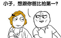 暴走漫画之第一