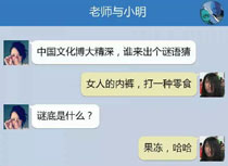 奔波儿灞与灞波儿奔搞笑对话系列61