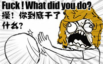 暴走漫画之做事