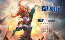 《泰坦时代》游戏官方日历壁纸