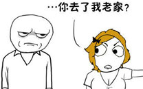 暴走漫画之老家