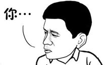 暴走漫画之型号