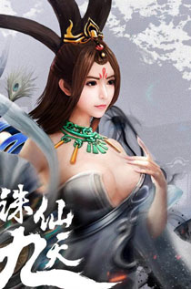 《诛仙3梦起河阳》仙魔轮回壁纸