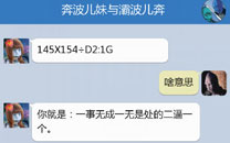 奔波儿灞与灞波儿奔搞笑对话系列62
