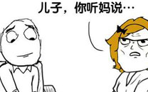 暴走漫画之大