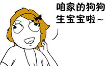 暴走漫画之放心2