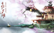 《笑傲江湖OL》官方唯美壁纸