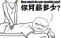 暴走漫画之特殊